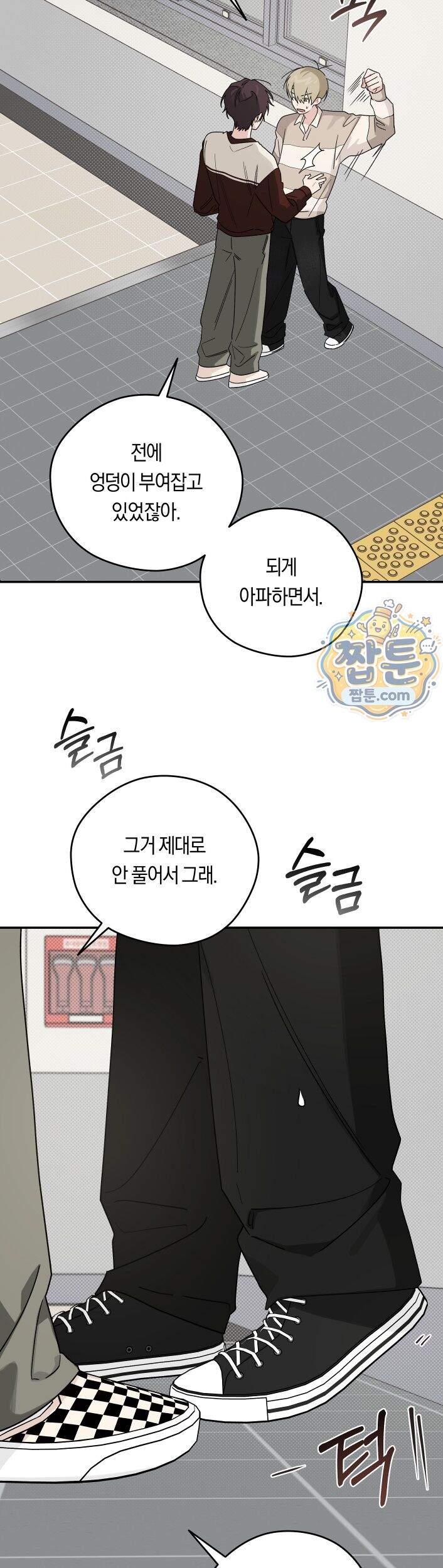 비상! 청춘기록부 55화 외전3화 15