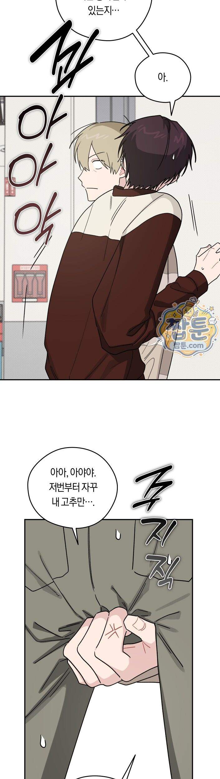 비상! 청춘기록부 55화 외전3화 17