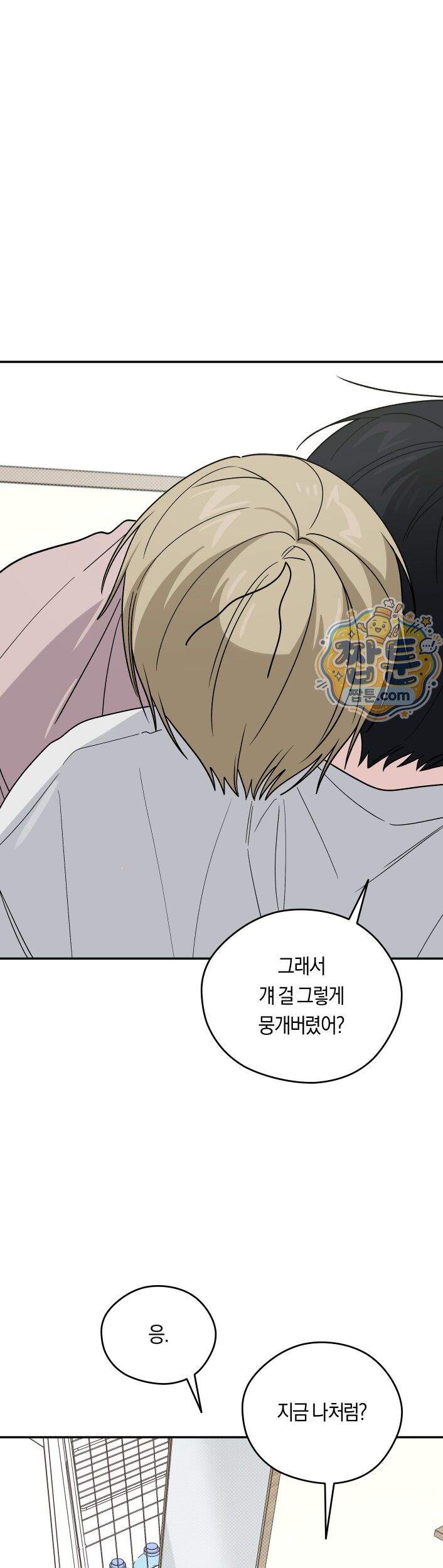 비상! 청춘기록부 55화 외전3화 19
