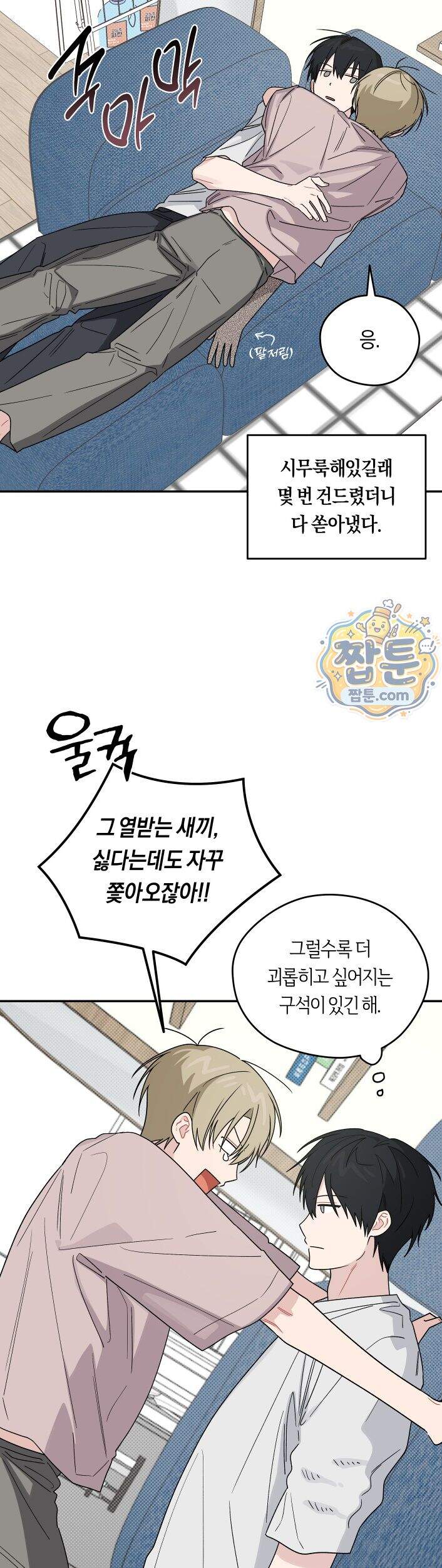 비상! 청춘기록부 55화 외전3화 20