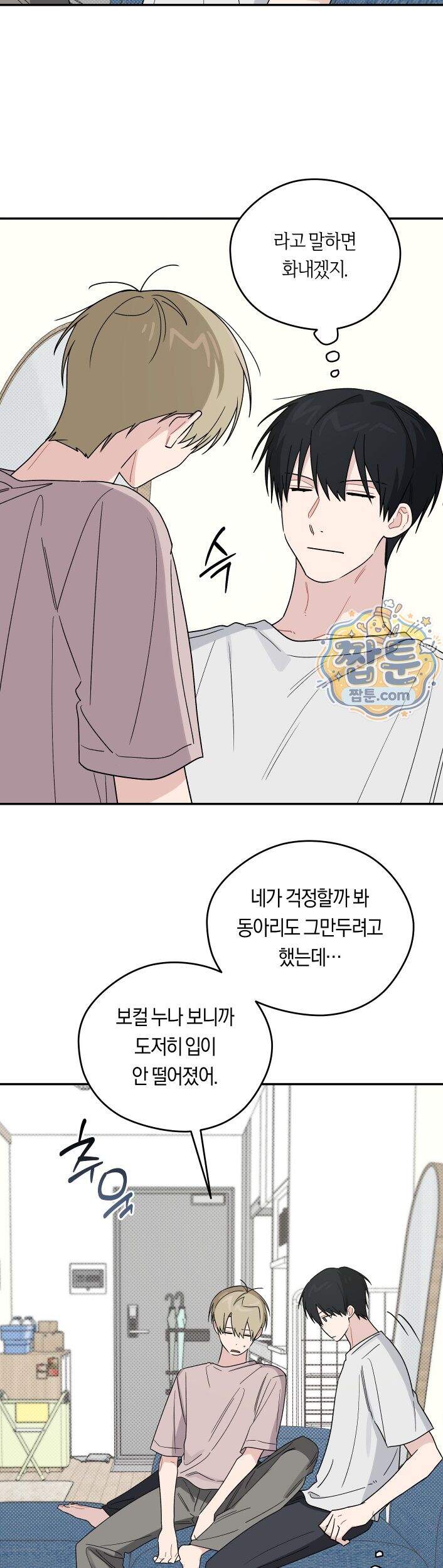 비상! 청춘기록부 55화 외전3화 21