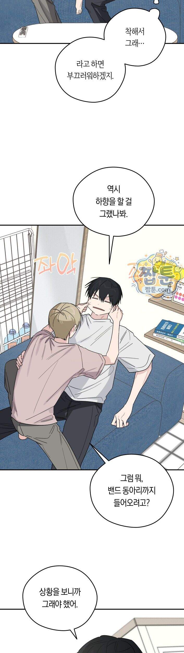 비상! 청춘기록부 55화 외전3화 22
