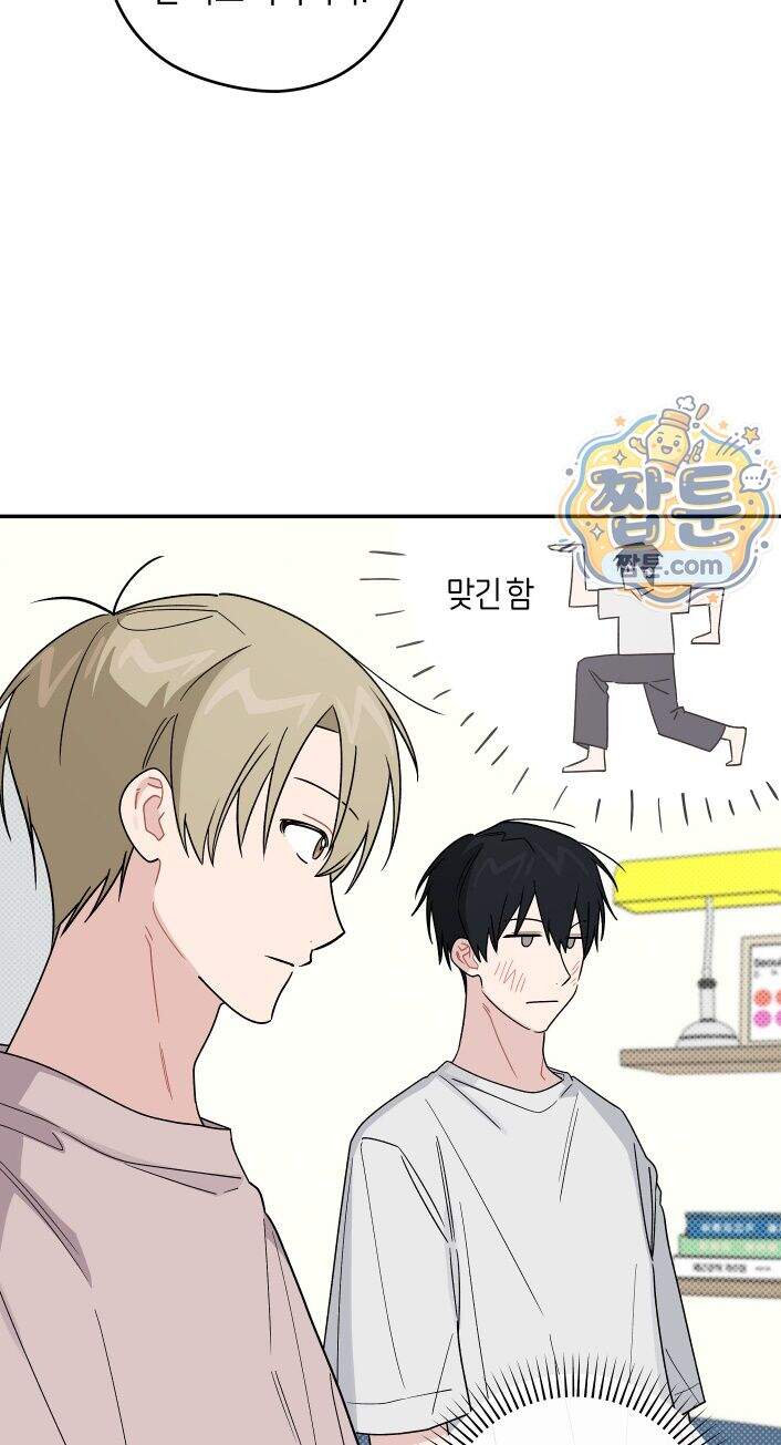 비상! 청춘기록부 55화 외전3화 24