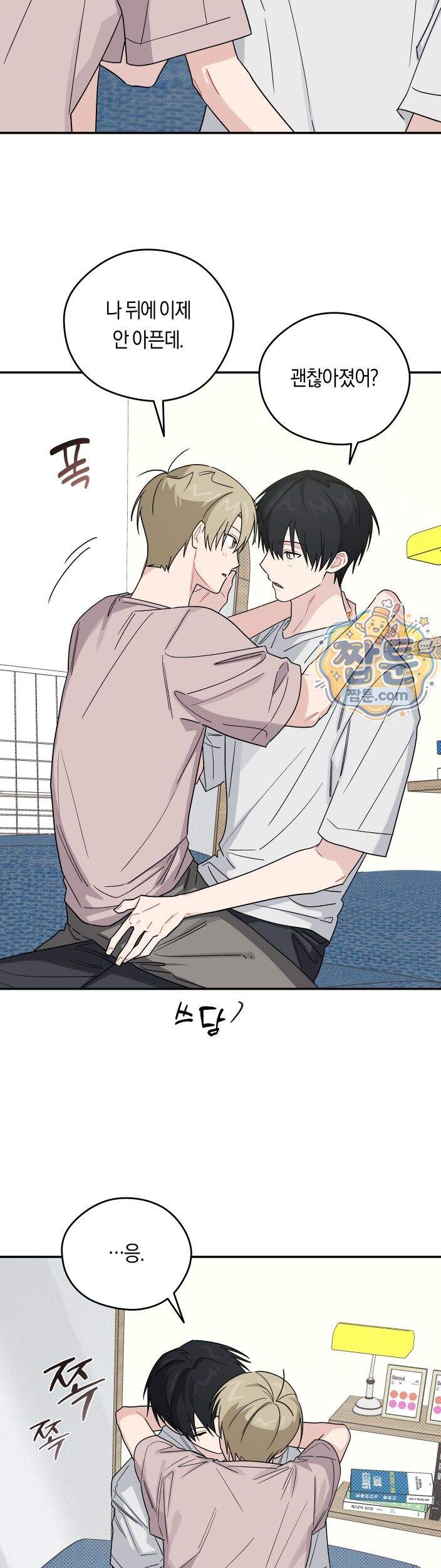비상! 청춘기록부 55화 외전3화 26