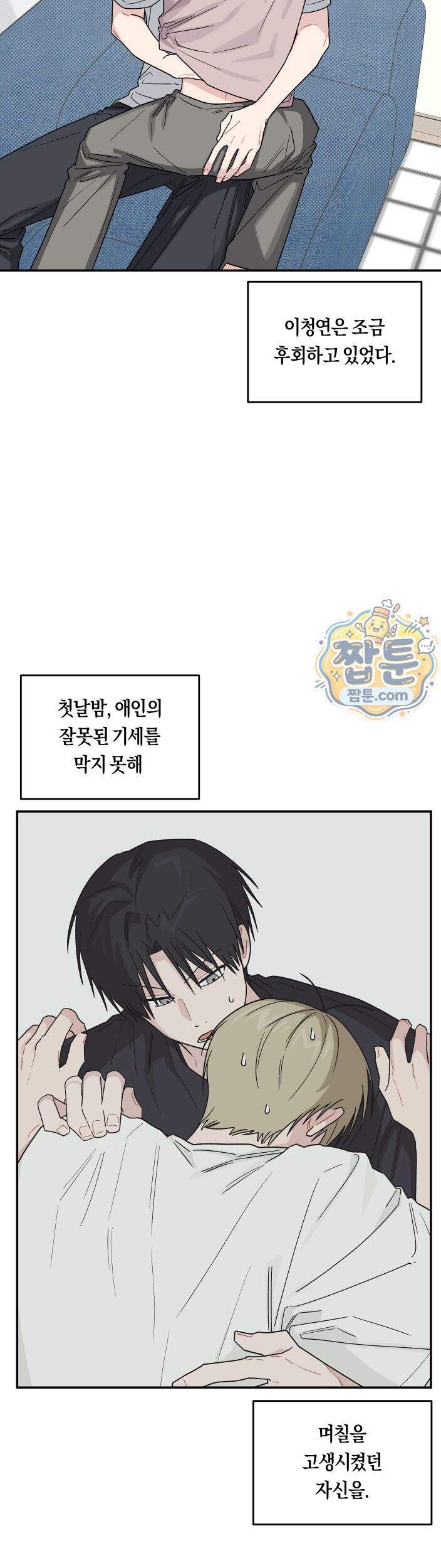 비상! 청춘기록부 55화 외전3화 27