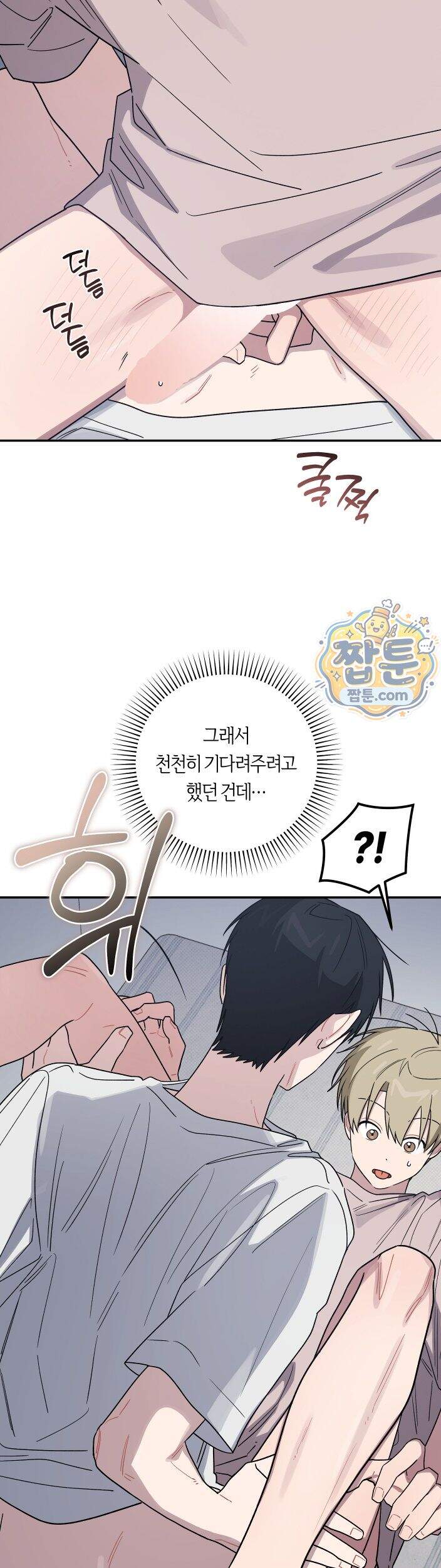 비상! 청춘기록부 55화 외전3화 31
