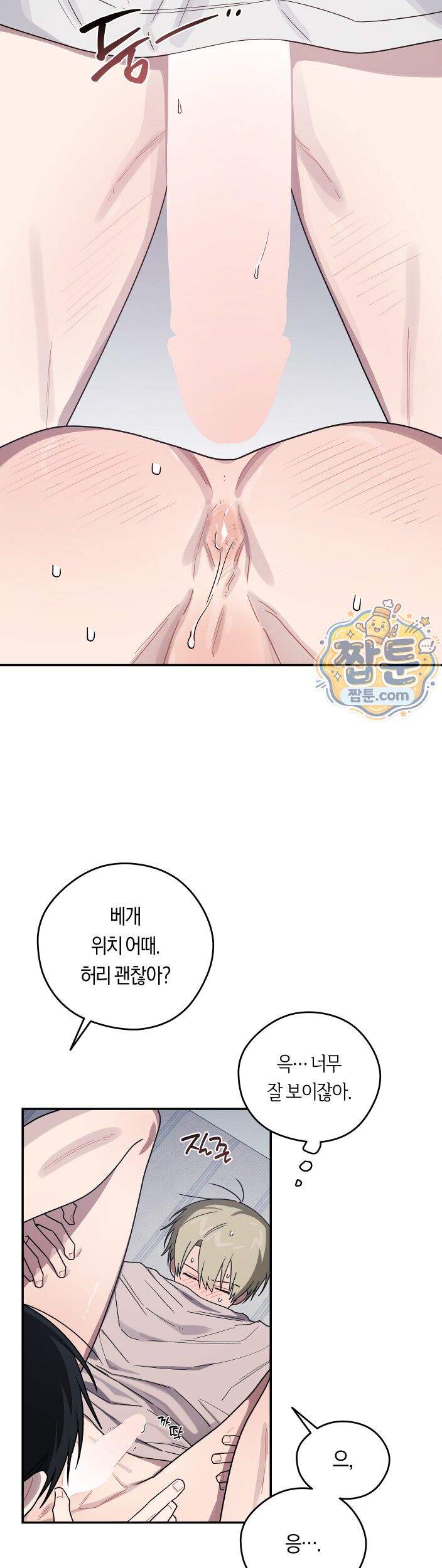 비상! 청춘기록부 55화 외전3화 34