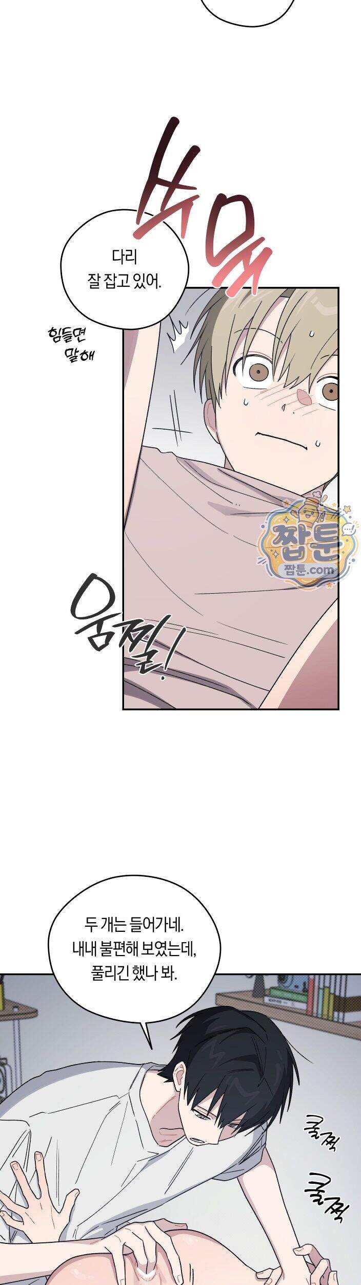 비상! 청춘기록부 55화 외전3화 35