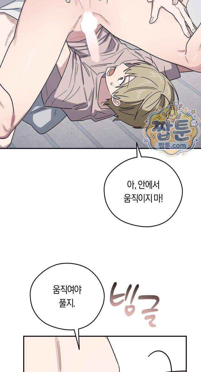 비상! 청춘기록부 55화 외전3화 36