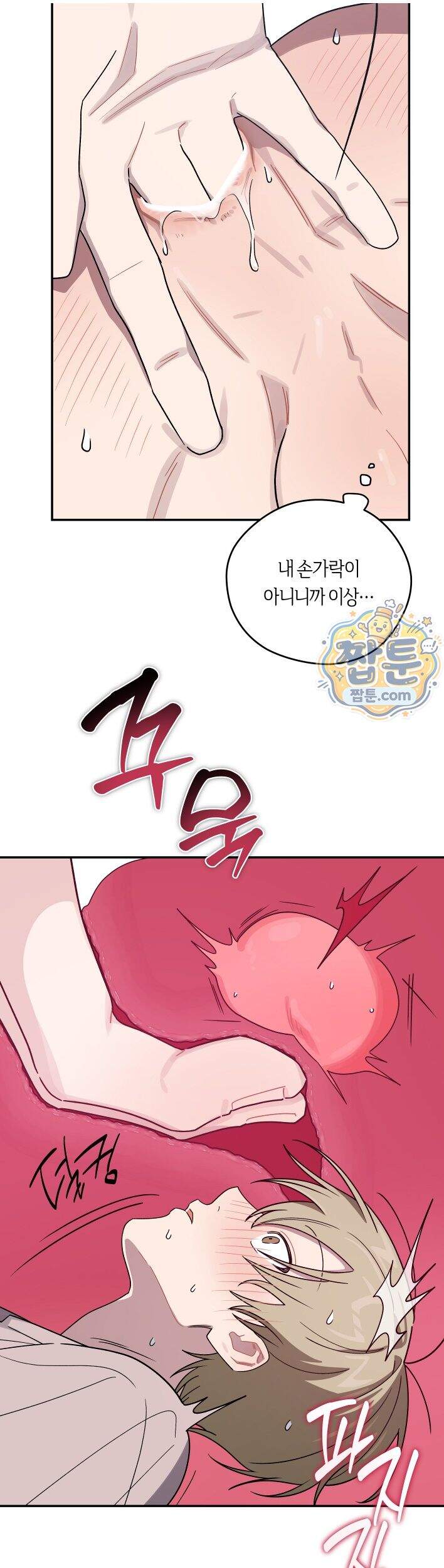 비상! 청춘기록부 55화 외전3화 37