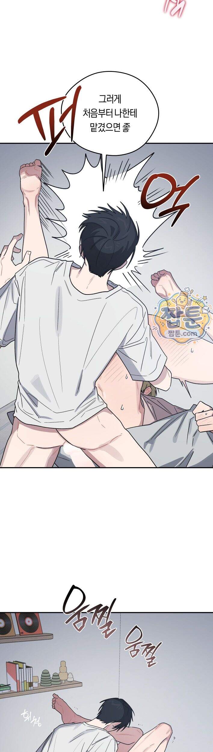 비상! 청춘기록부 55화 외전3화 38