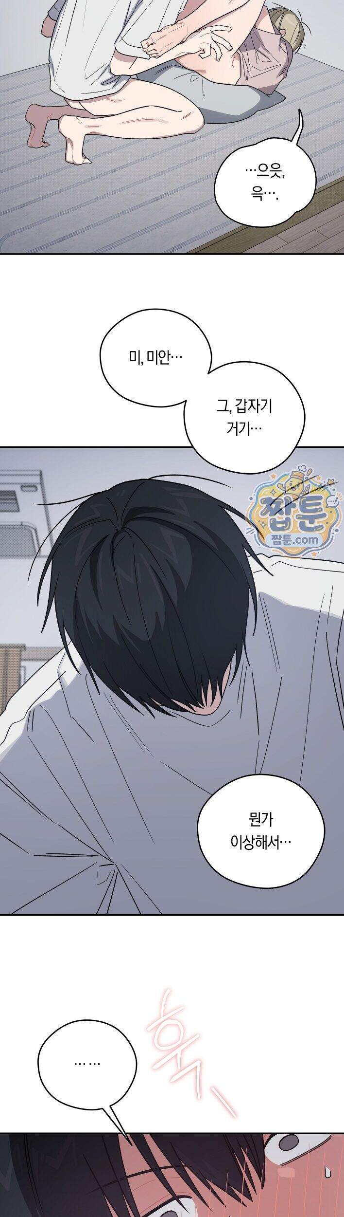 비상! 청춘기록부 55화 외전3화 39