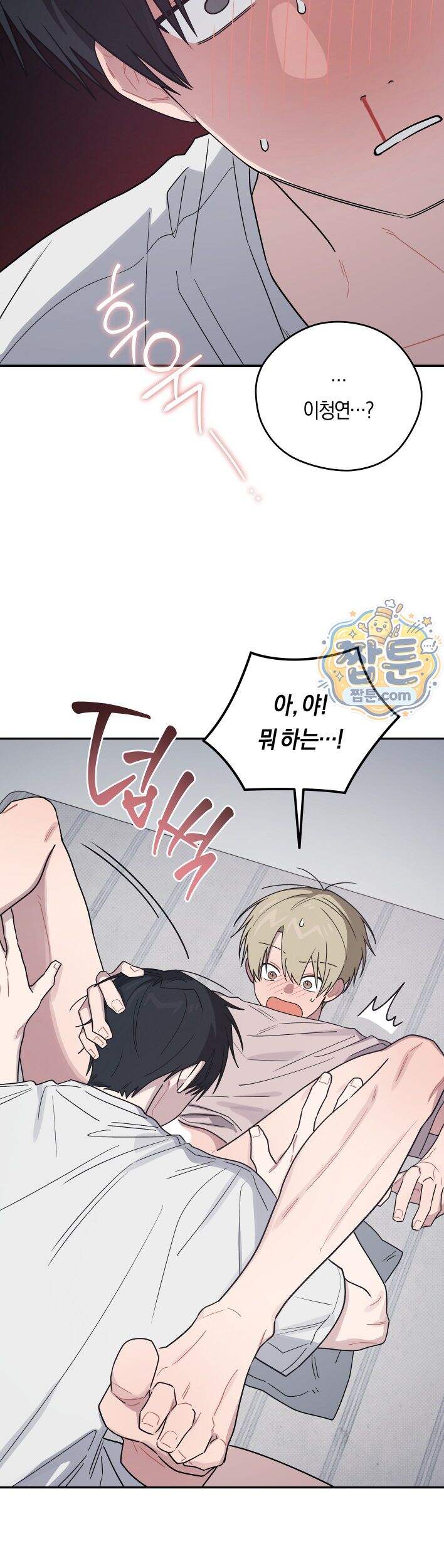 비상! 청춘기록부 55화 외전3화 40