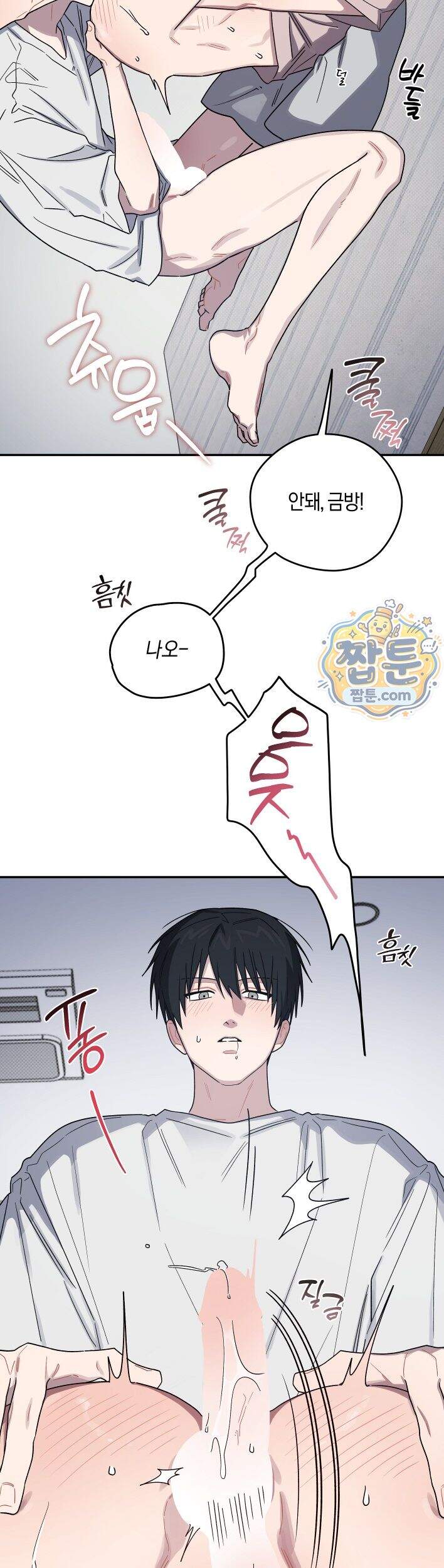 비상! 청춘기록부 55화 외전3화 42