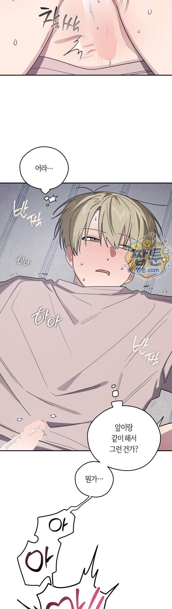 비상! 청춘기록부 55화 외전3화 43