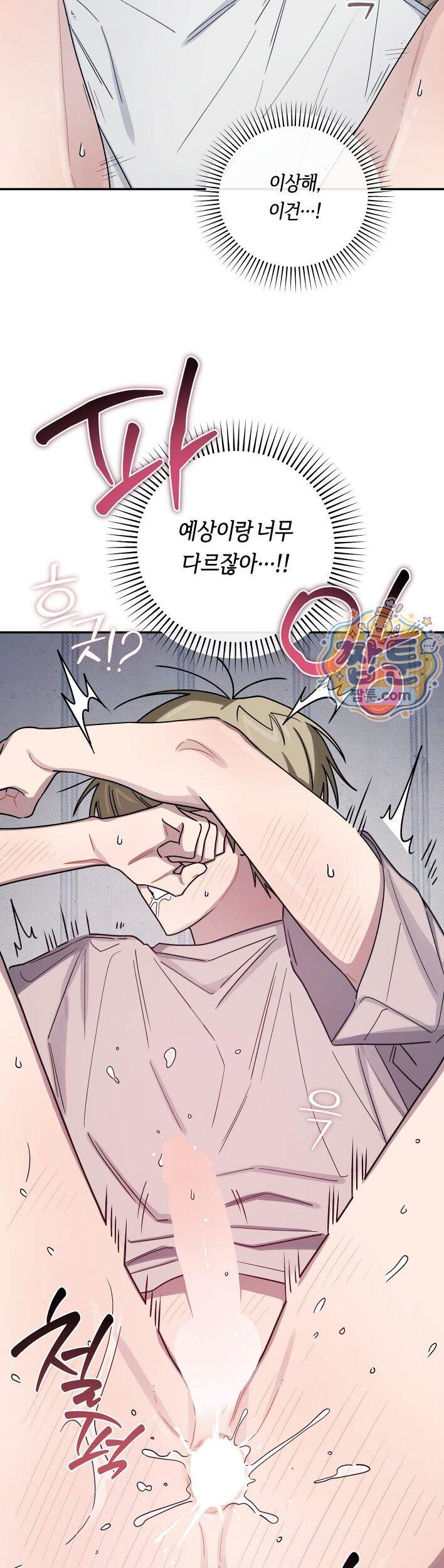 비상! 청춘기록부 55화 외전3화 46
