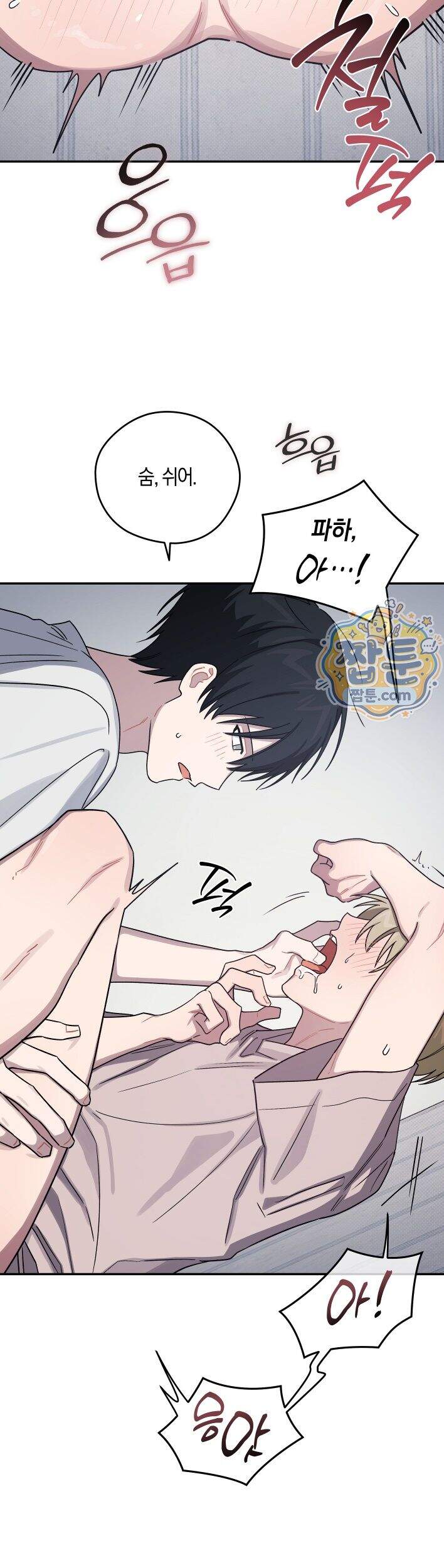 비상! 청춘기록부 55화 외전3화 47