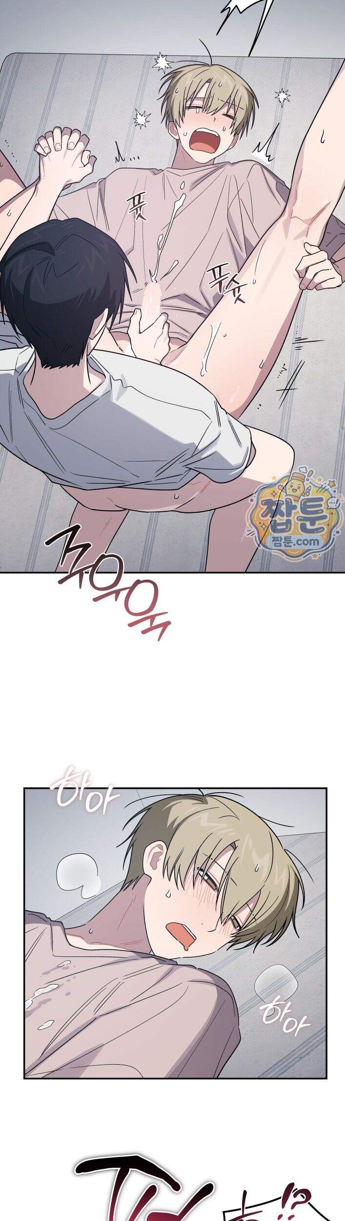 비상! 청춘기록부 55화 외전3화 50