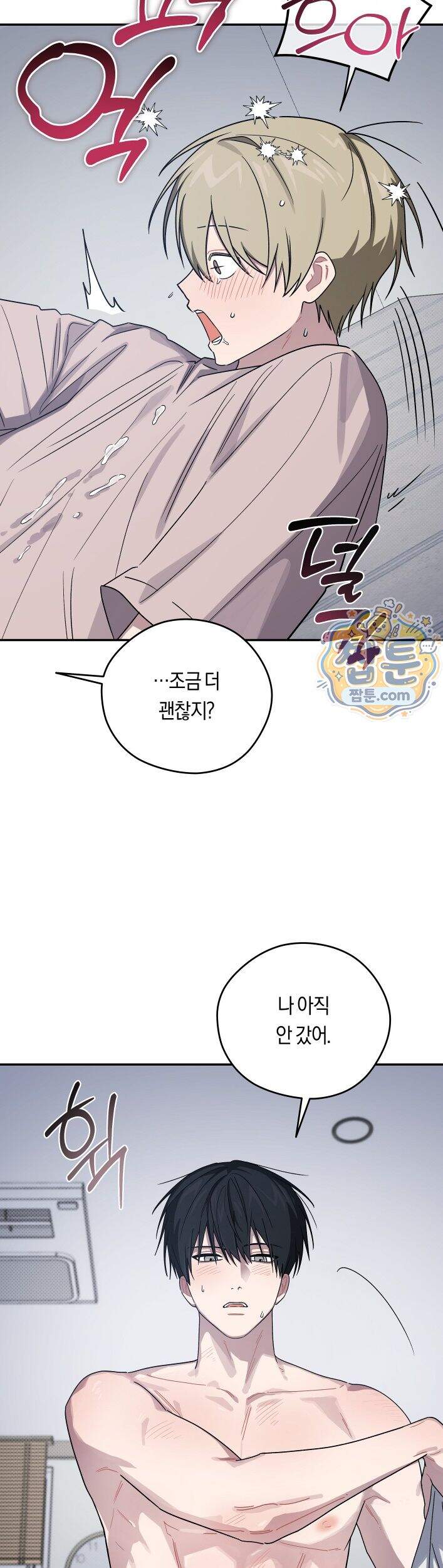 비상! 청춘기록부 55화 외전3화 51