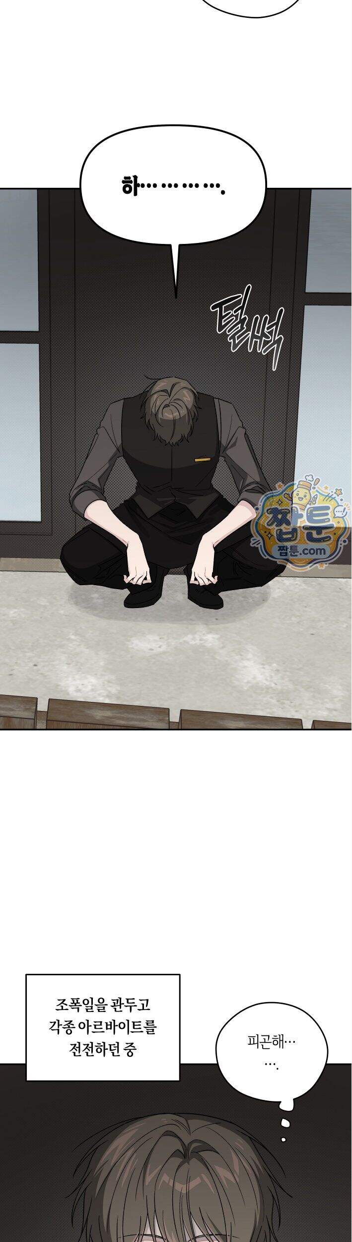 비상! 청춘기록부 62화 외전10화 3