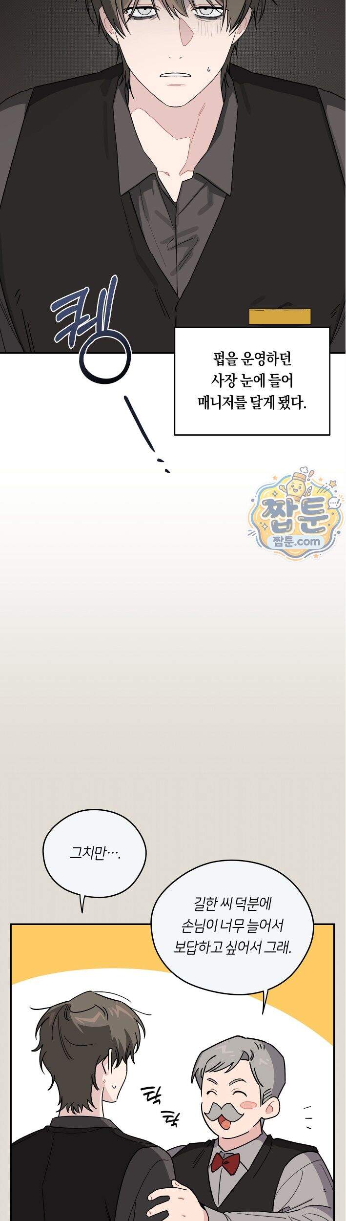비상! 청춘기록부 62화 외전10화 4