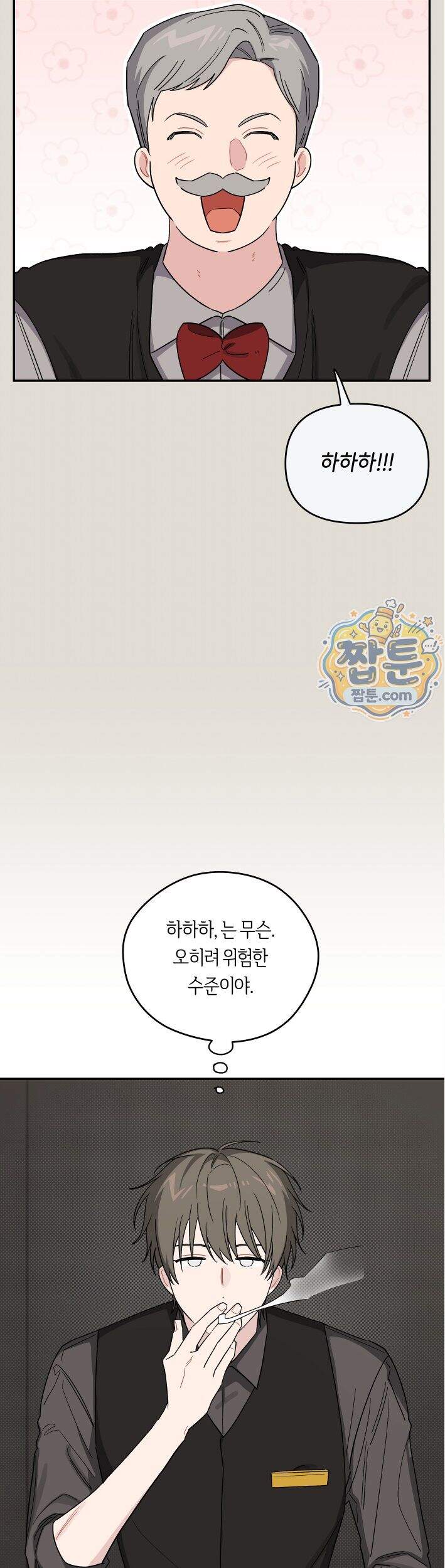 비상! 청춘기록부 62화 외전10화 6