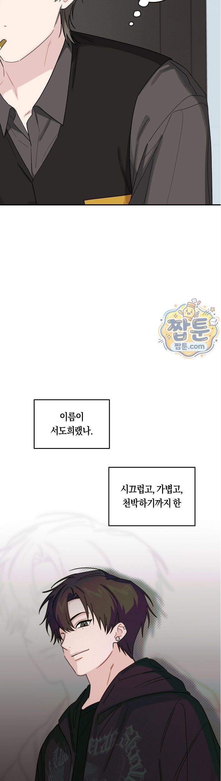 비상! 청춘기록부 62화 외전10화 8