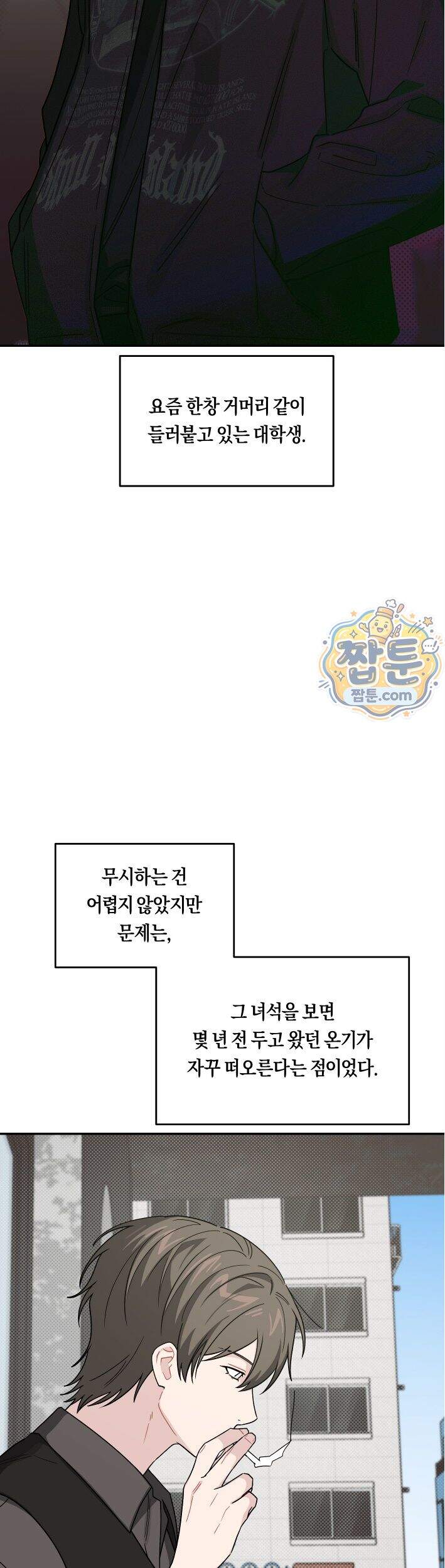 비상! 청춘기록부 62화 외전10화 9