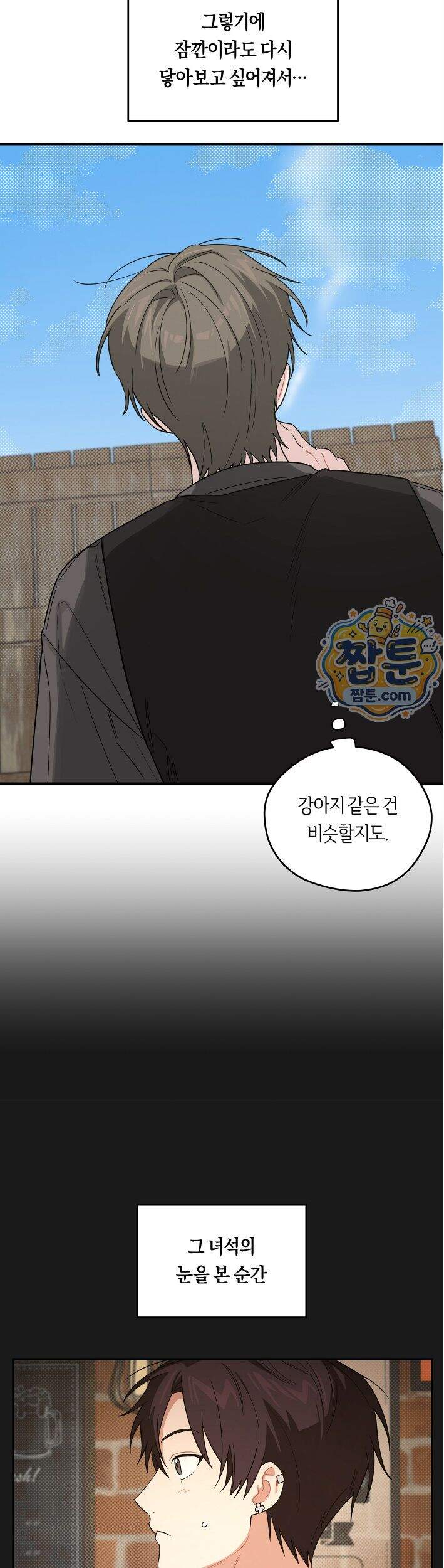 비상! 청춘기록부 62화 외전10화 11