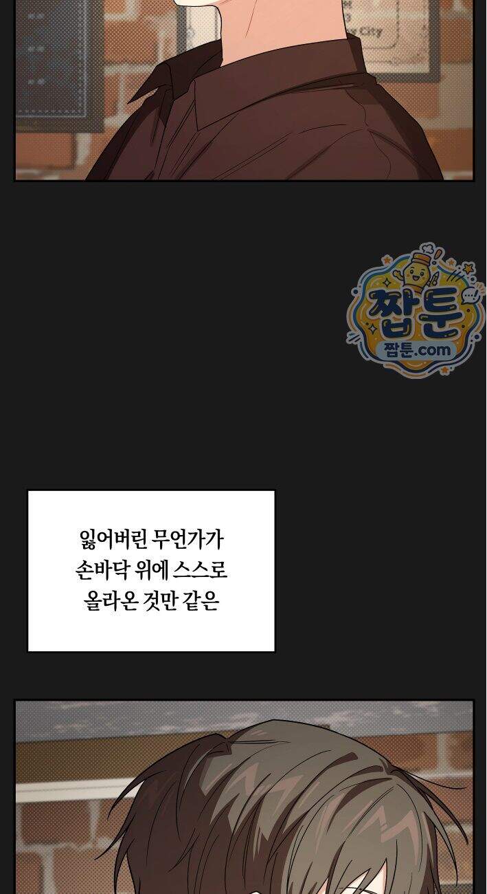 비상! 청춘기록부 62화 외전10화 12