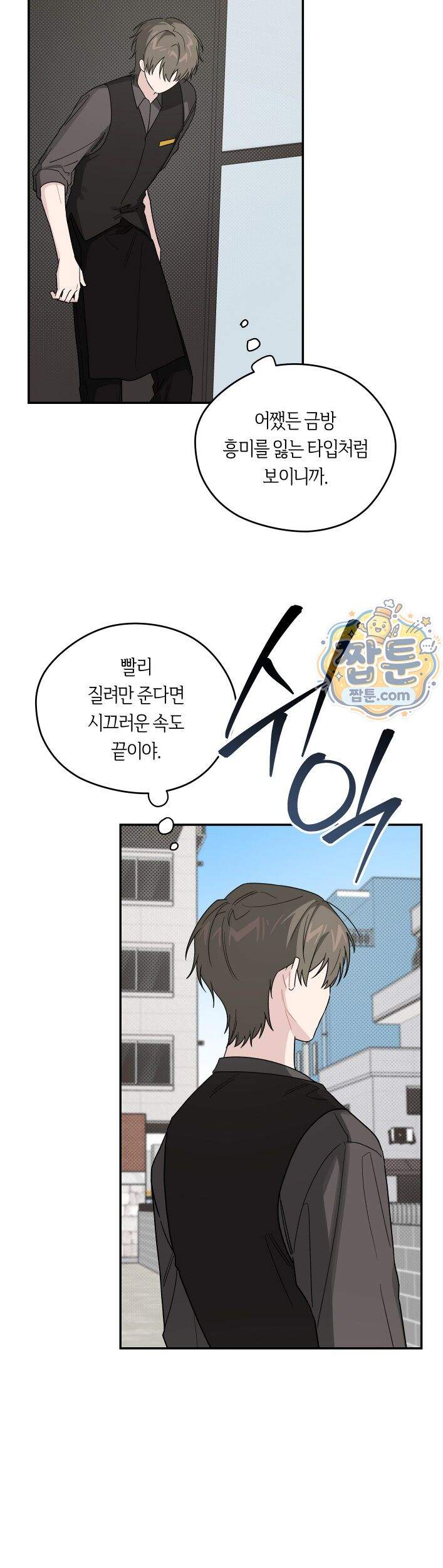 비상! 청춘기록부 62화 외전10화 15