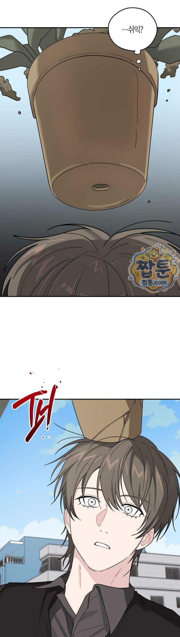 비상! 청춘기록부 62화 외전10화 16