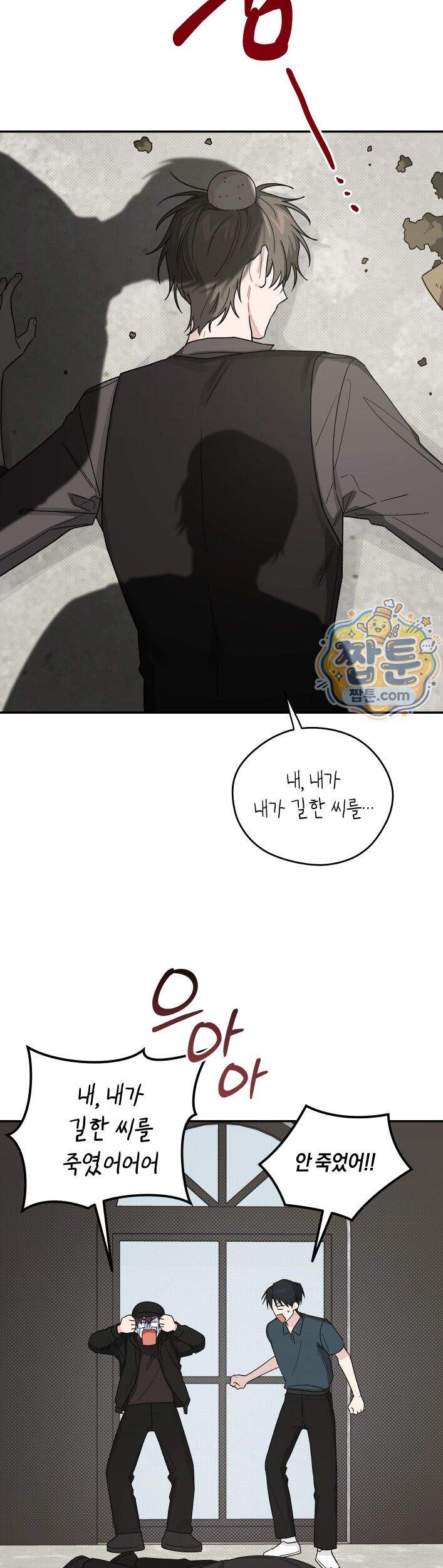 비상! 청춘기록부 62화 외전10화 18