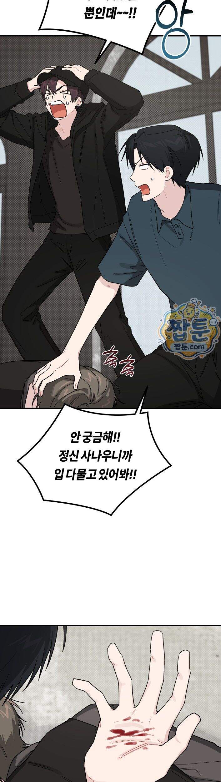 비상! 청춘기록부 62화 외전10화 20