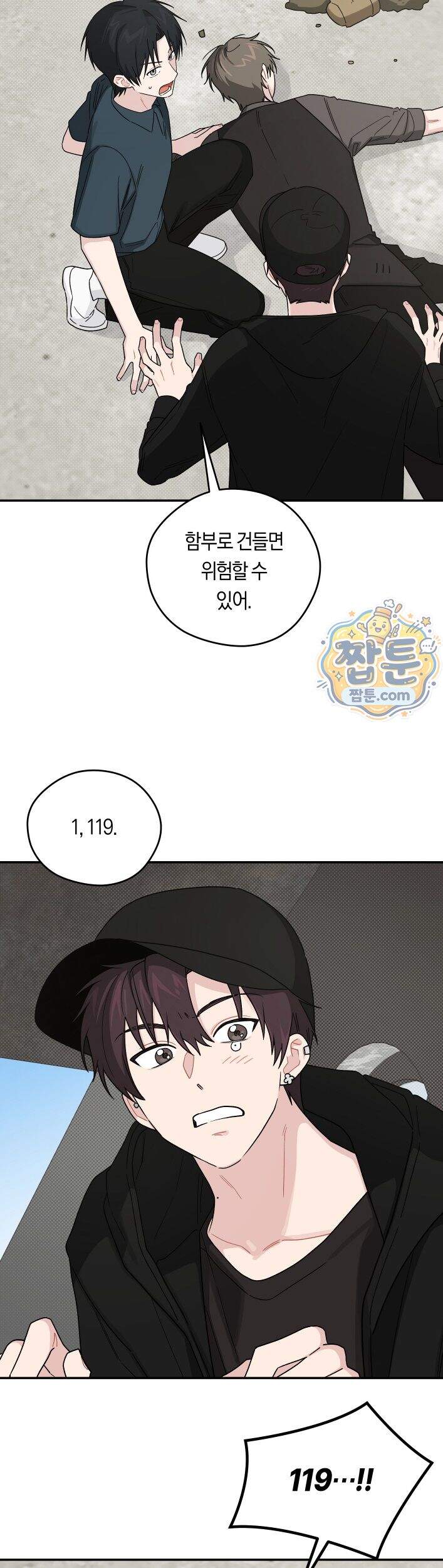 비상! 청춘기록부 62화 외전10화 22