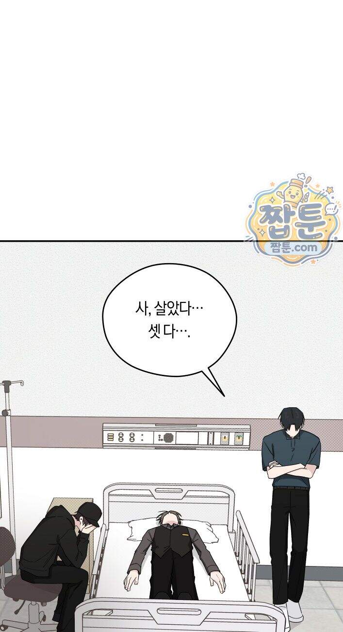 비상! 청춘기록부 62화 외전10화 24