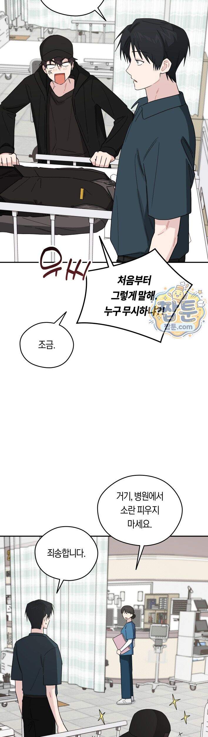 비상! 청춘기록부 62화 외전10화 26