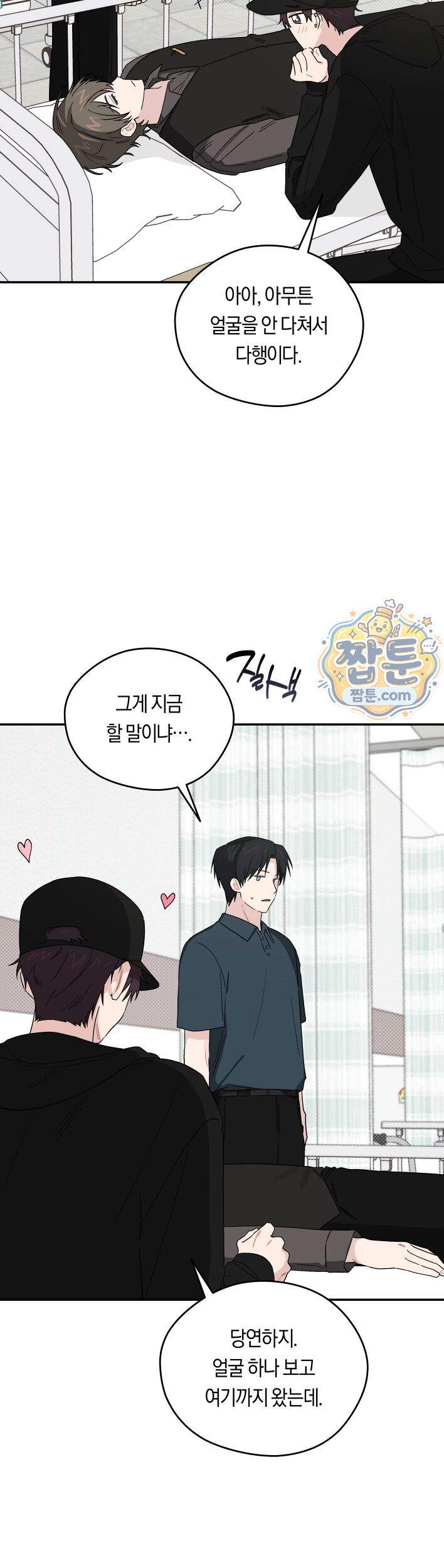 비상! 청춘기록부 62화 외전10화 27