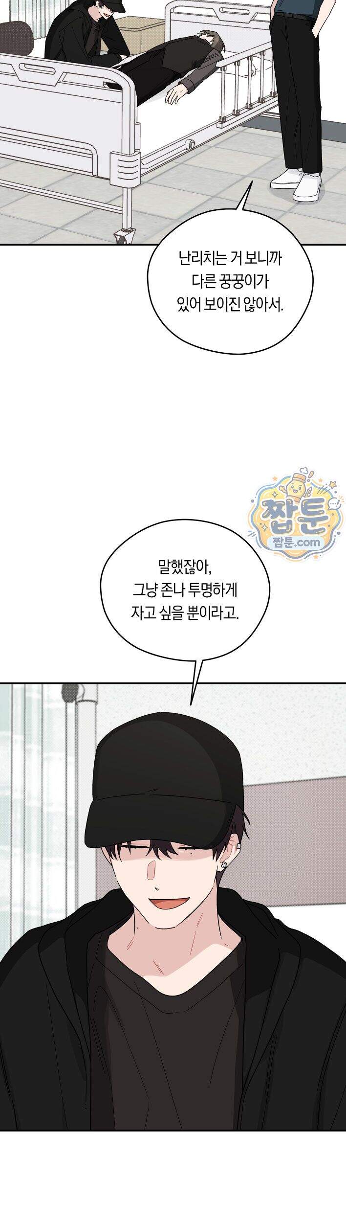 비상! 청춘기록부 62화 외전10화 29