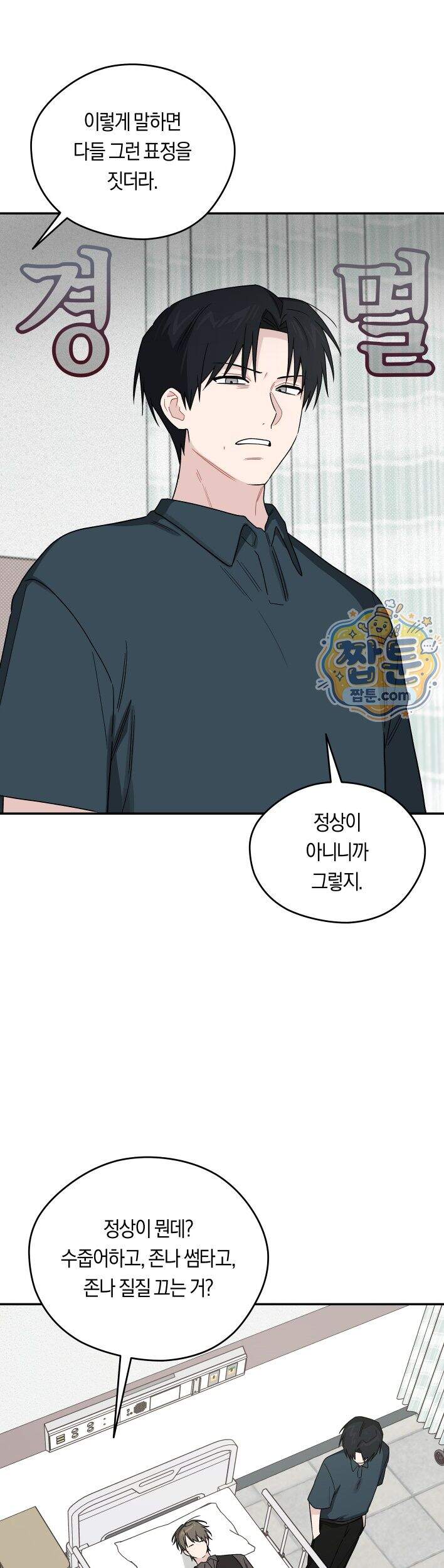 비상! 청춘기록부 62화 외전10화 30