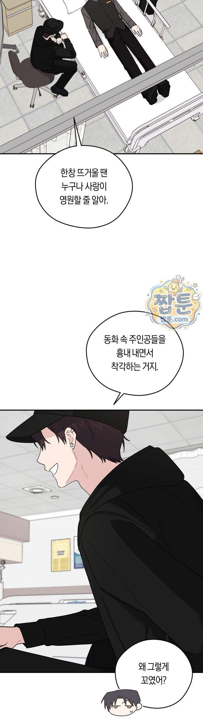 비상! 청춘기록부 62화 외전10화 31