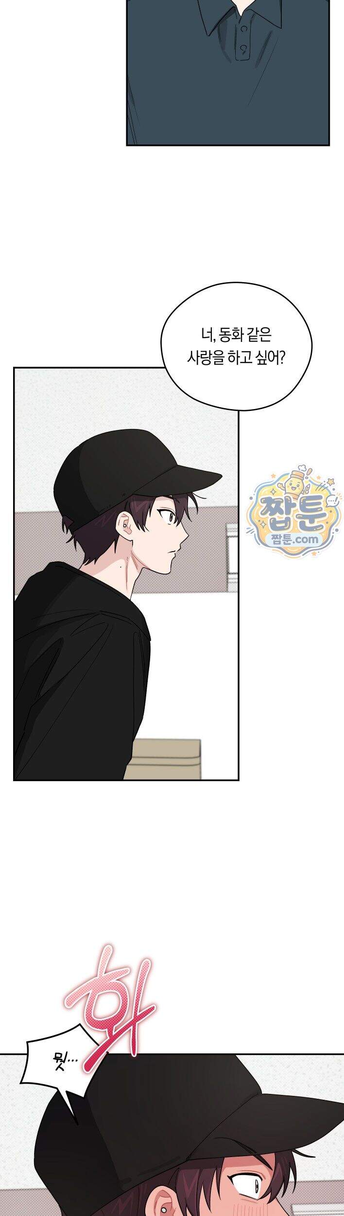 비상! 청춘기록부 62화 외전10화 33