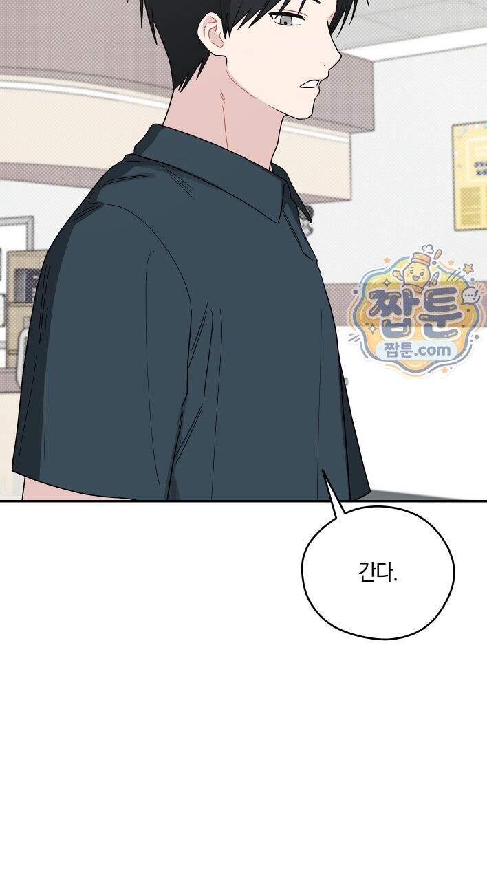 비상! 청춘기록부 62화 외전10화 36
