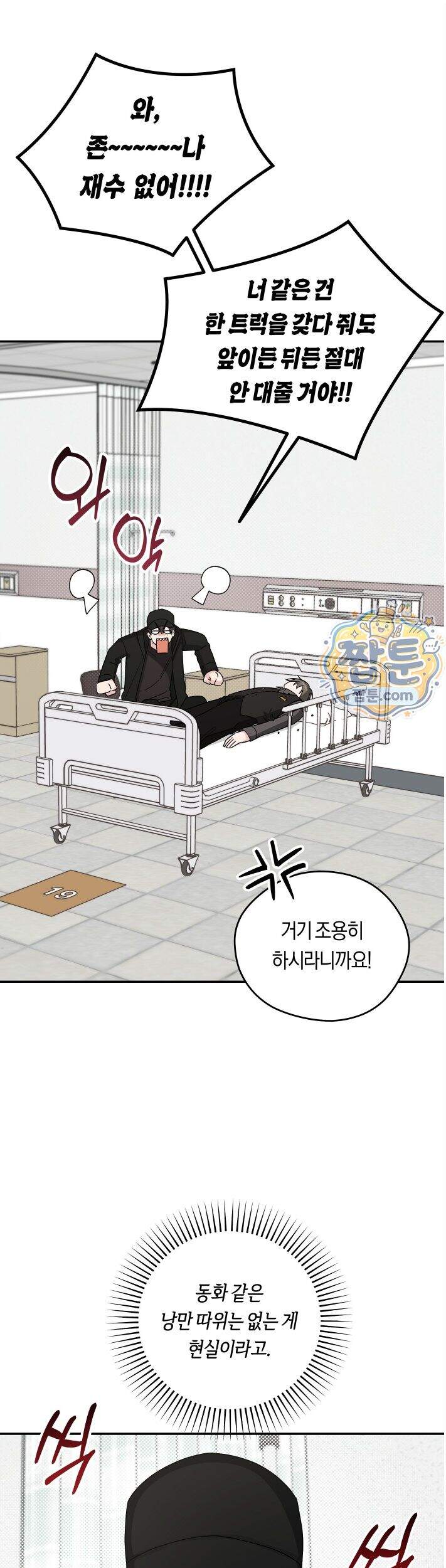 비상! 청춘기록부 62화 외전10화 37