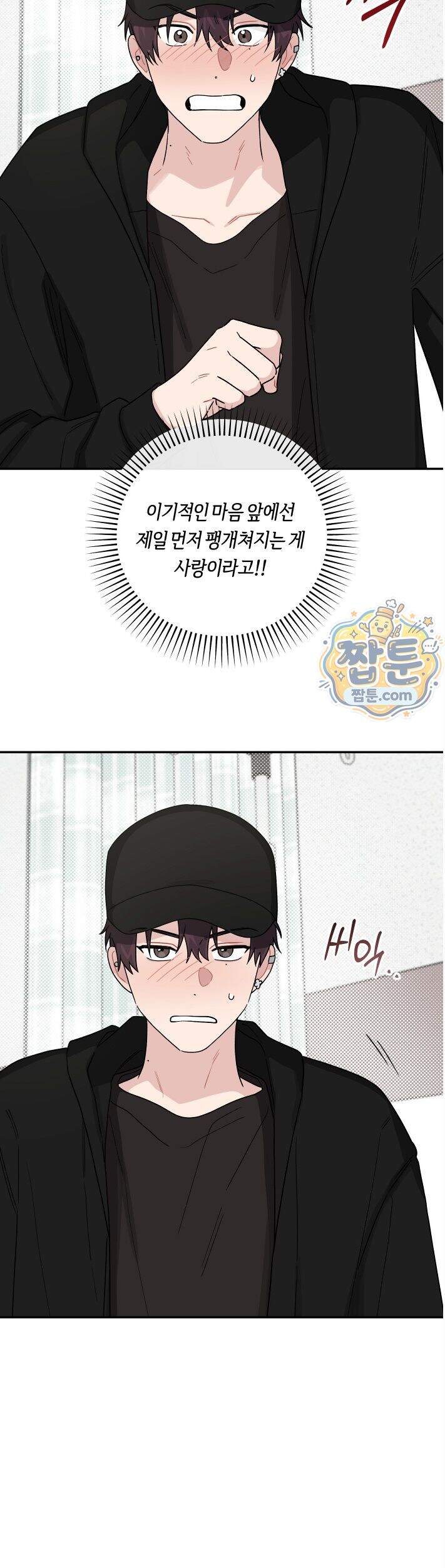 비상! 청춘기록부 62화 외전10화 38