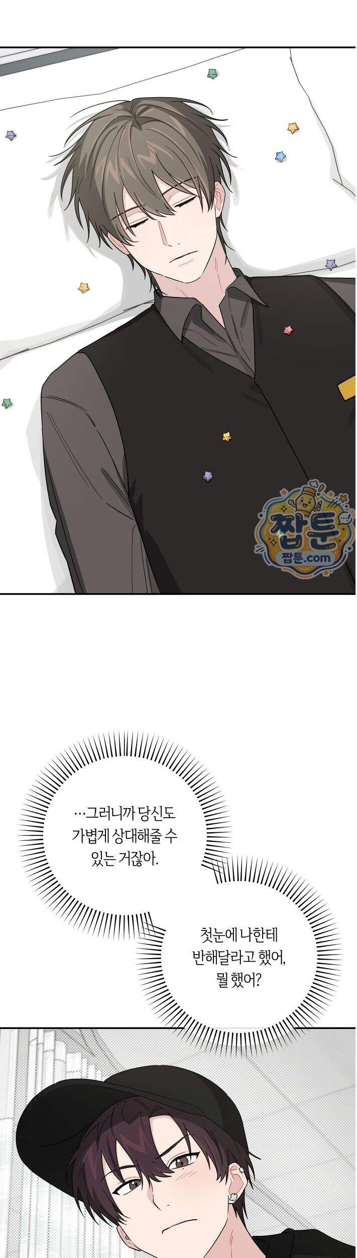 비상! 청춘기록부 62화 외전10화 39