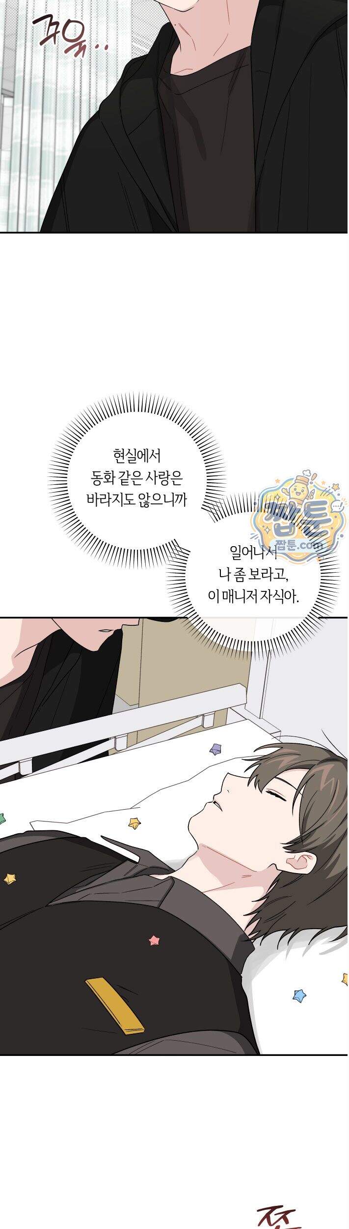 비상! 청춘기록부 62화 외전10화 40