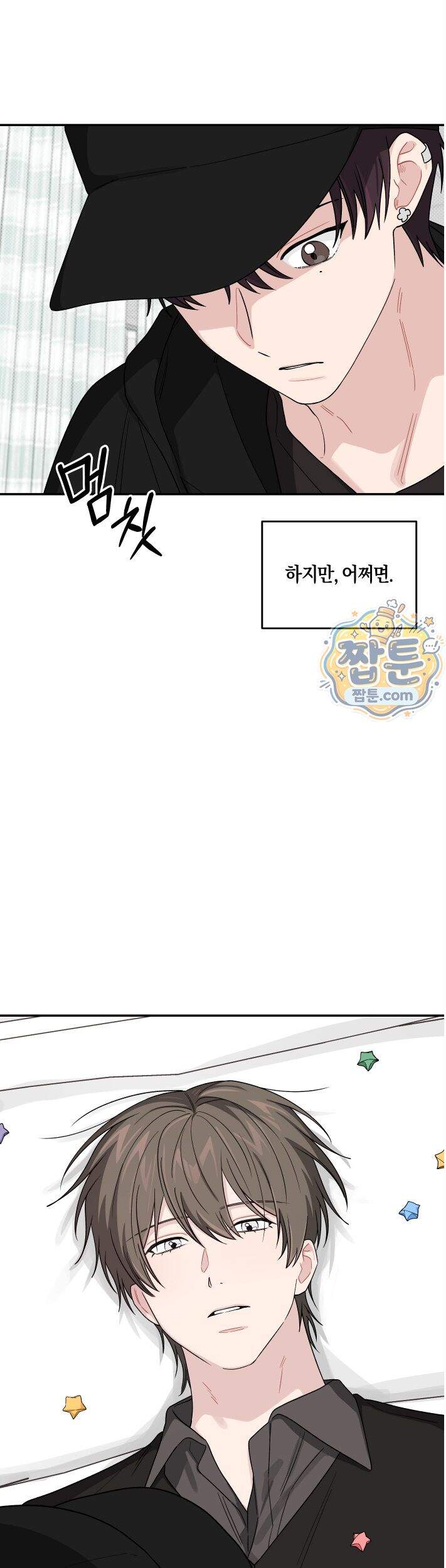 비상! 청춘기록부 62화 외전10화 42