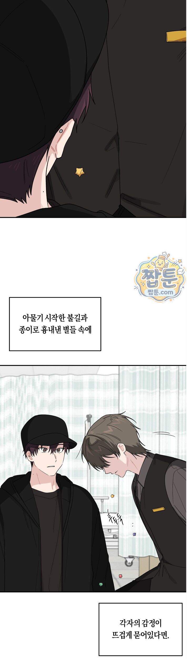 비상! 청춘기록부 62화 외전10화 43