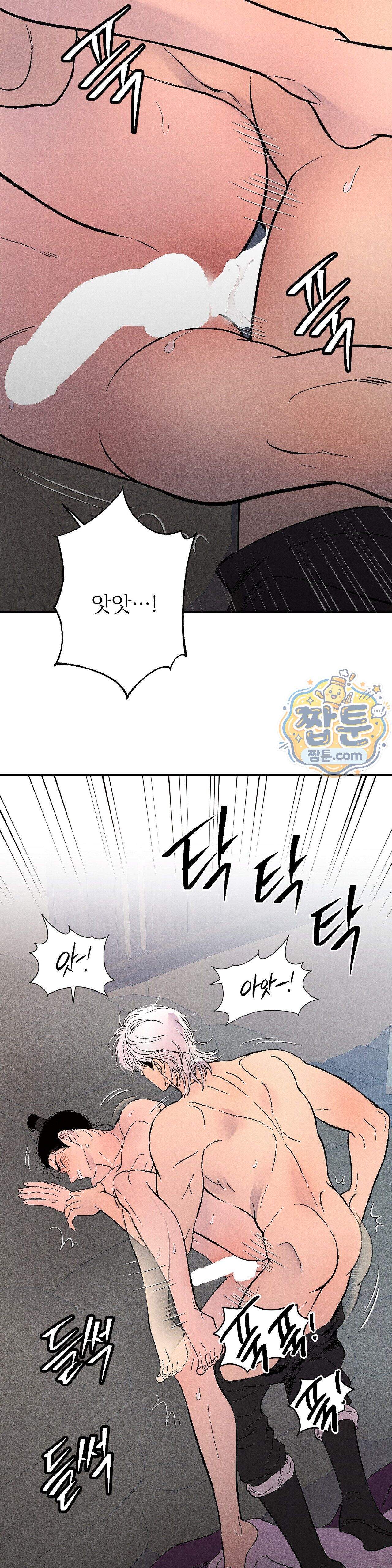 욕수 19화 2